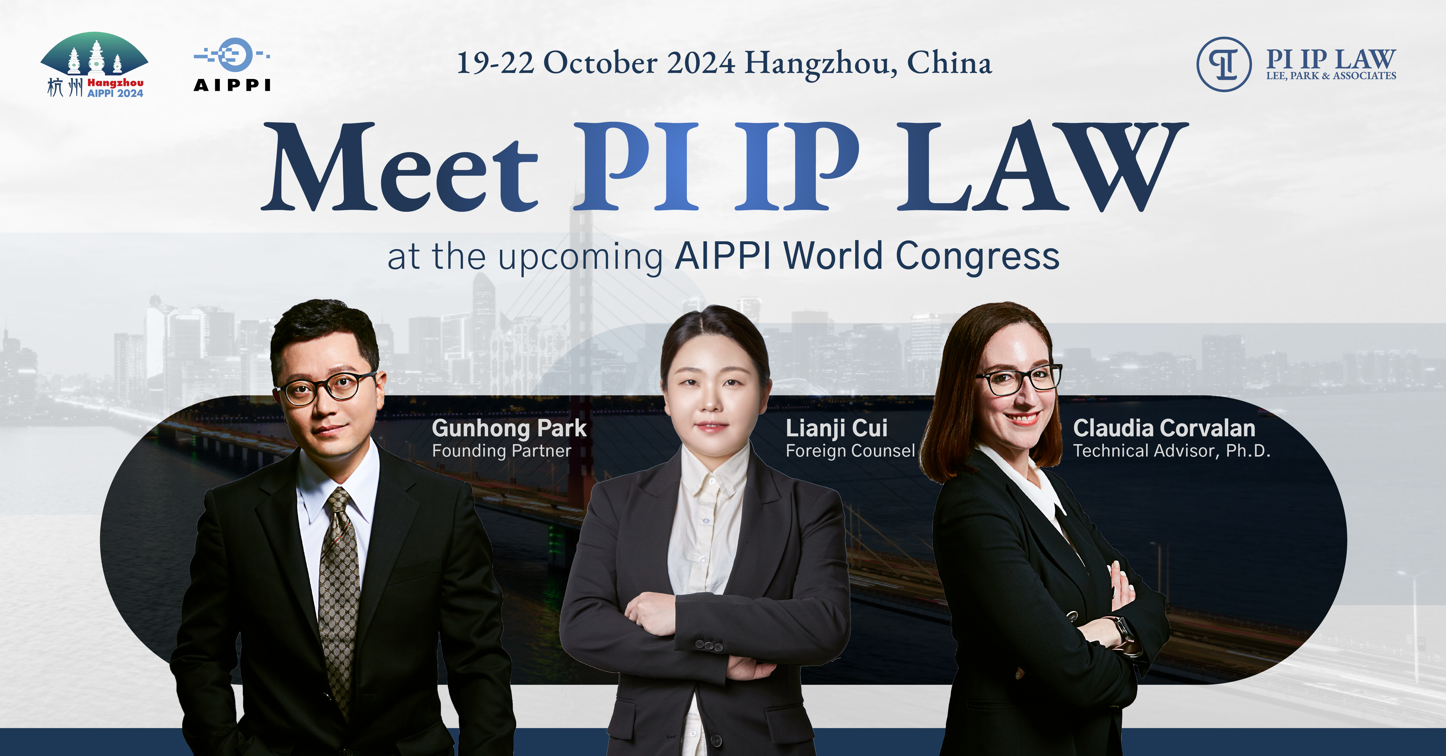 2024 AIPPI 참석 디자인.png